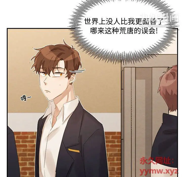 漫画《恋物BL短篇集》第21话第55张图