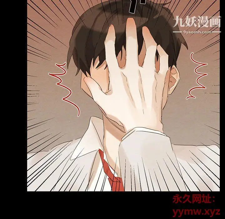 漫画《恋物BL短篇集》第21话第66张图