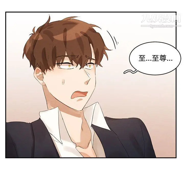 漫画《恋物BL短篇集》第21话第77张图