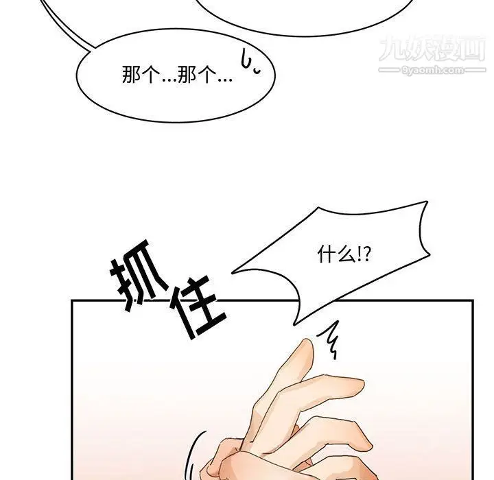 漫画《恋物BL短篇集》第21话第83张图