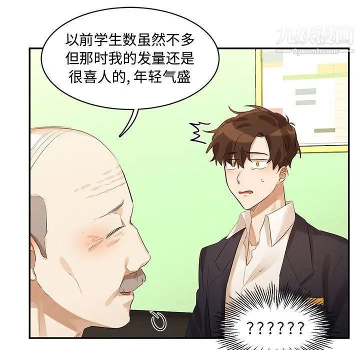 漫画《恋物BL短篇集》第21话第9张图