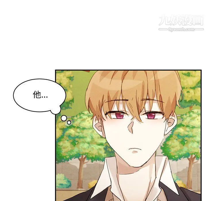 漫画《恋物BL短篇集》第21话第90张图