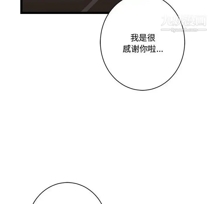 漫画《恋物BL短篇集》第5话第51张图