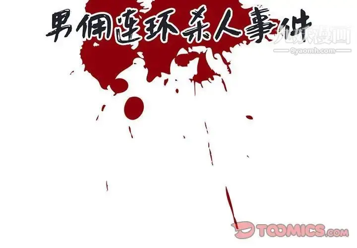 漫画《恋物BL短篇集》第7话第2张图