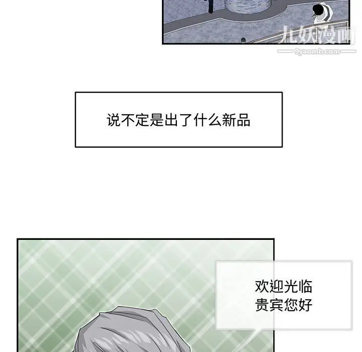 漫画《恋物BL短篇集》第25话第11张图