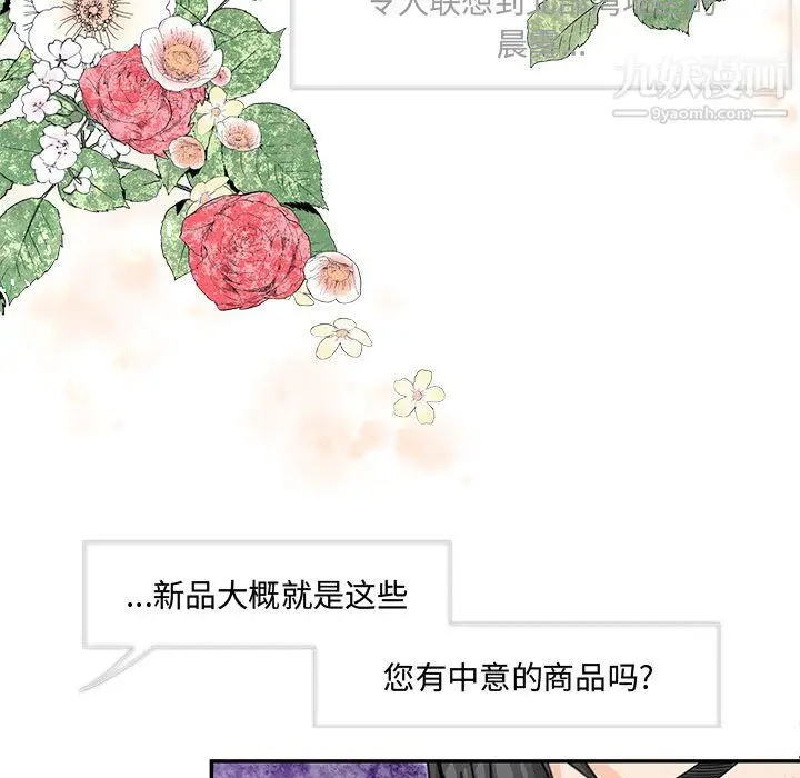 漫画《恋物BL短篇集》第25话第19张图