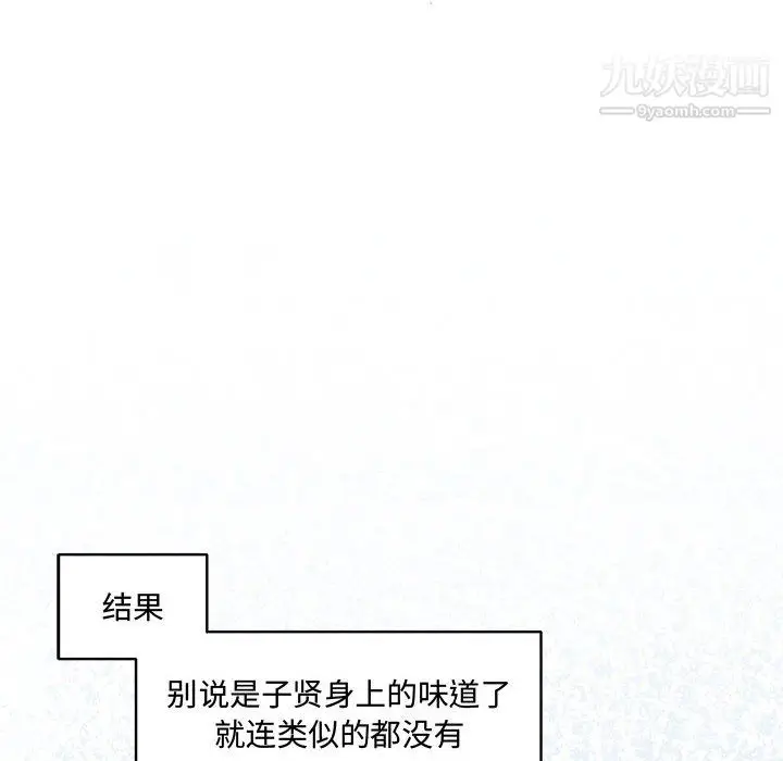 漫画《恋物BL短篇集》第25话第22张图