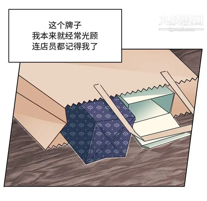 漫画《恋物BL短篇集》第25话第25张图