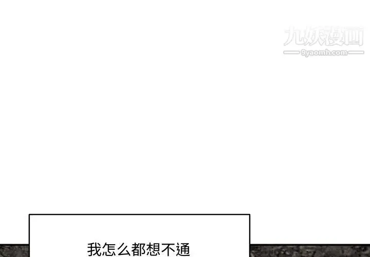 漫画《恋物BL短篇集》第25话第3张图
