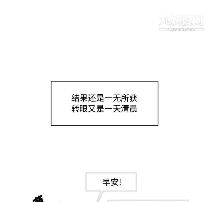 漫画《恋物BL短篇集》第25话第31张图