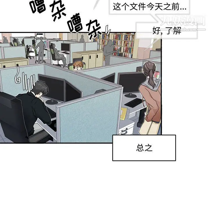 漫画《恋物BL短篇集》第25话第32张图