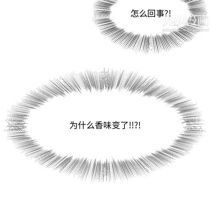 漫画《恋物BL短篇集》第25话第38张图