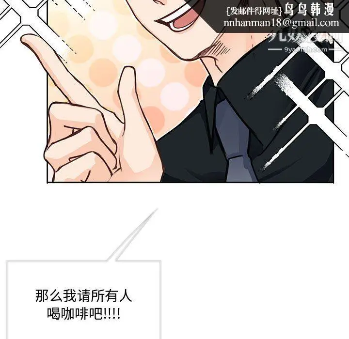 漫画《恋物BL短篇集》第25话第48张图