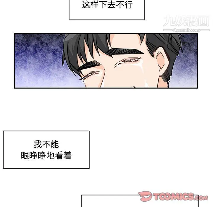 漫画《恋物BL短篇集》第25话第50张图