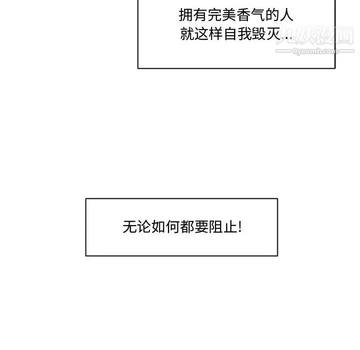 漫画《恋物BL短篇集》第25话第51张图