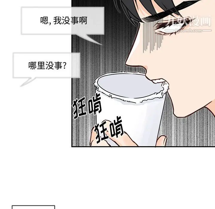 漫画《恋物BL短篇集》第25话第53张图