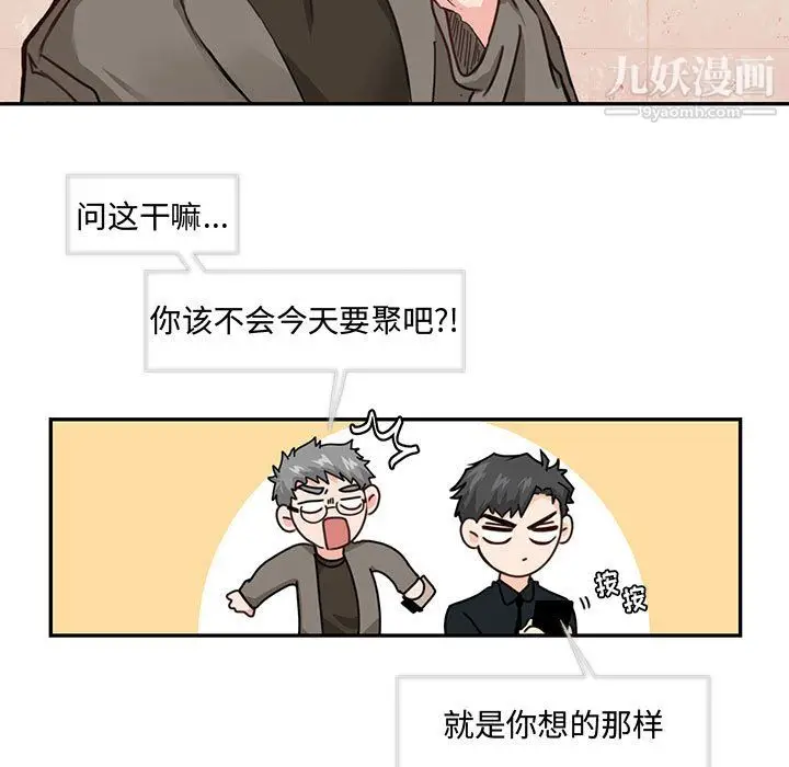 漫画《恋物BL短篇集》第25话第59张图