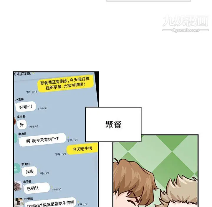 漫画《恋物BL短篇集》第25话第60张图