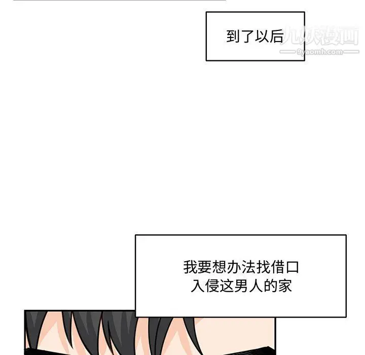 漫画《恋物BL短篇集》第25话第62张图
