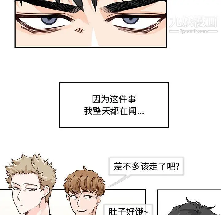漫画《恋物BL短篇集》第25话第63张图