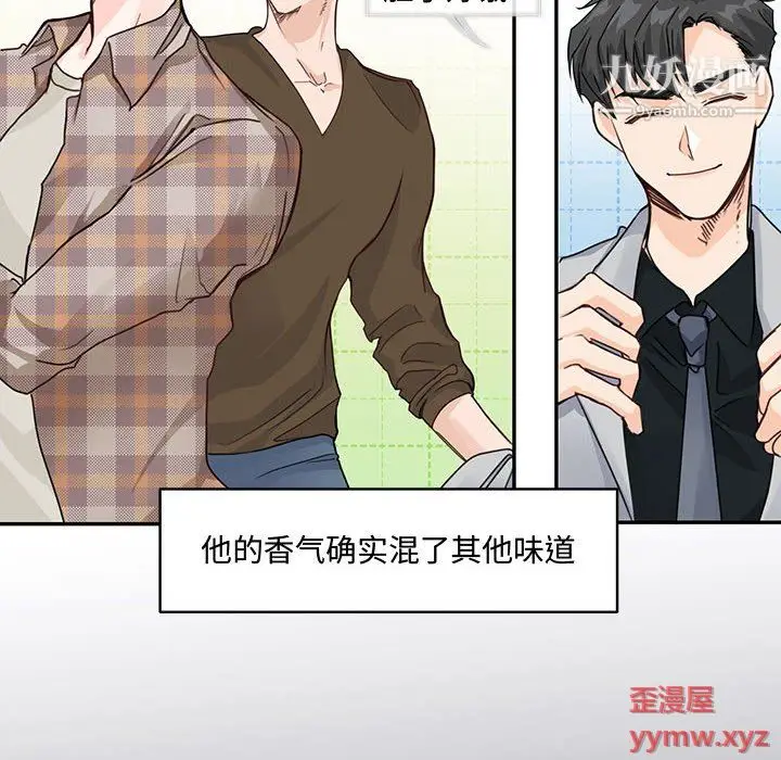 漫画《恋物BL短篇集》第25话第64张图