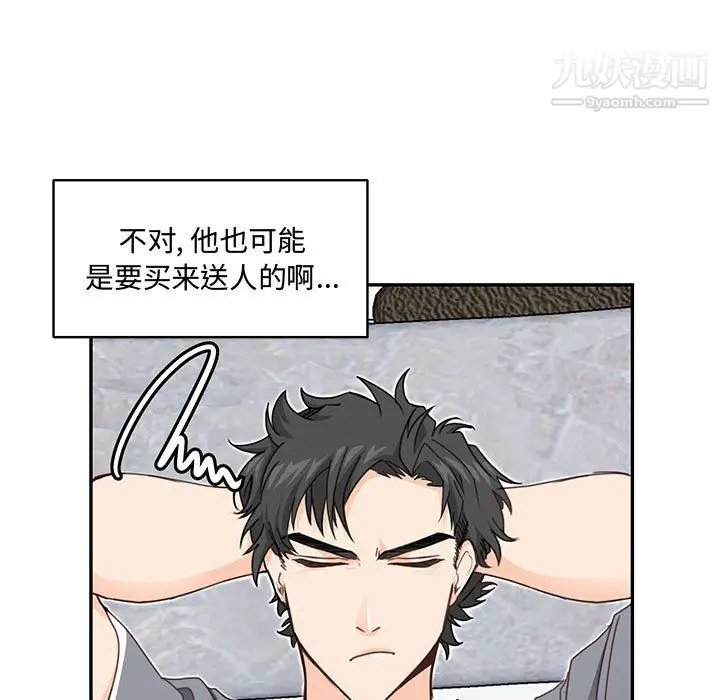 漫画《恋物BL短篇集》第25话第7张图