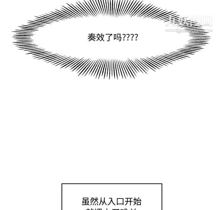 漫画《恋物BL短篇集》第25话第80张图