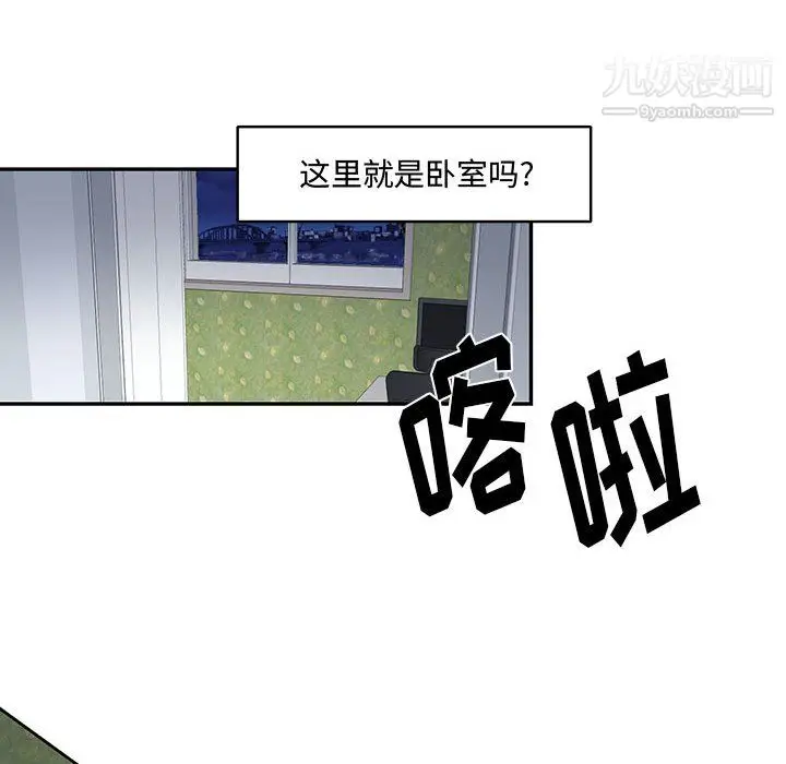 漫画《恋物BL短篇集》第25话第85张图