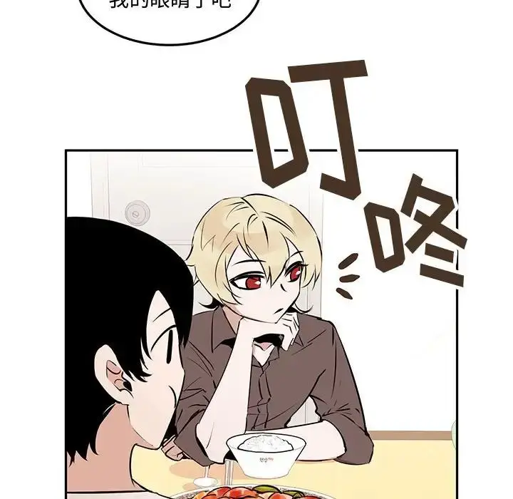 漫画《恋物BL短篇集》第11话第106张图