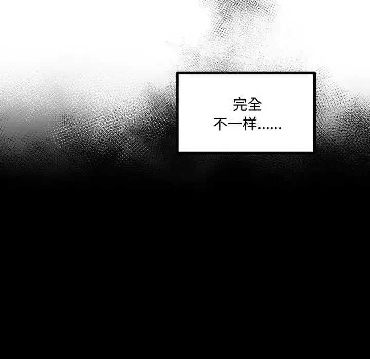 漫画《恋物BL短篇集》第11话第109张图