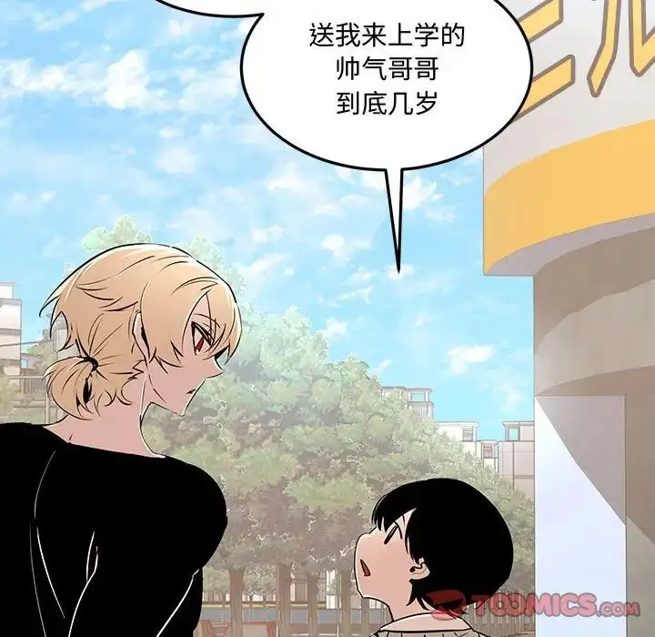 漫画《恋物BL短篇集》第11话第111张图