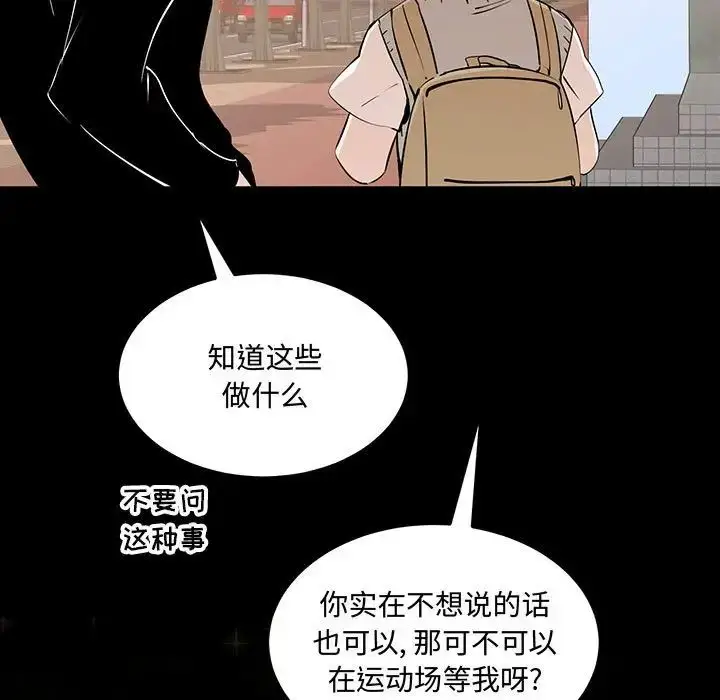 漫画《恋物BL短篇集》第11话第112张图