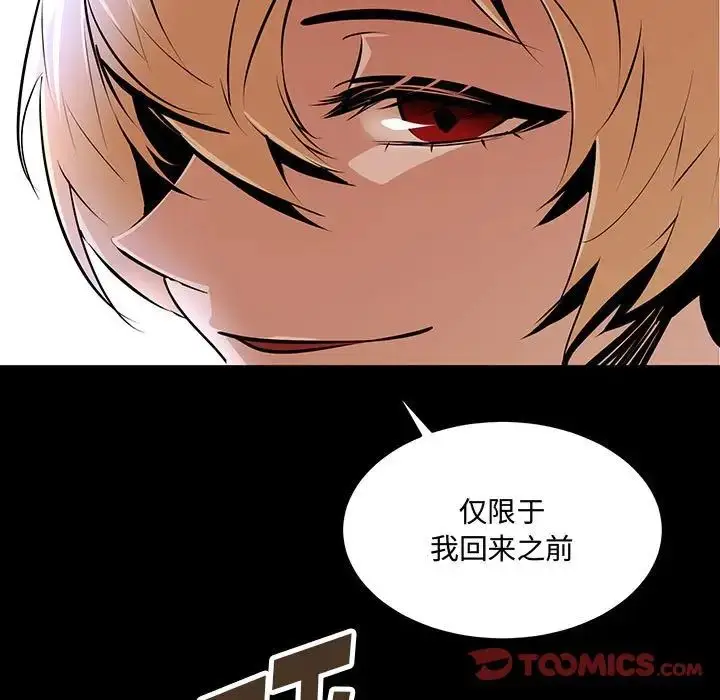漫画《恋物BL短篇集》第11话第135张图