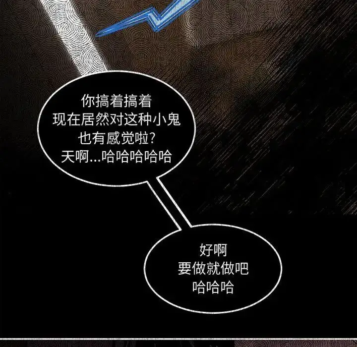 漫画《恋物BL短篇集》第11话第14张图