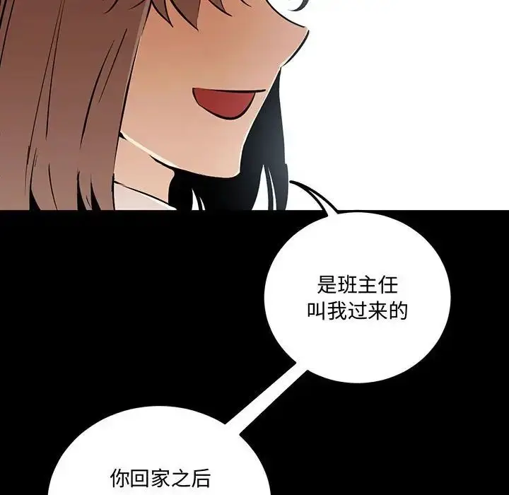 漫画《恋物BL短篇集》第11话第143张图