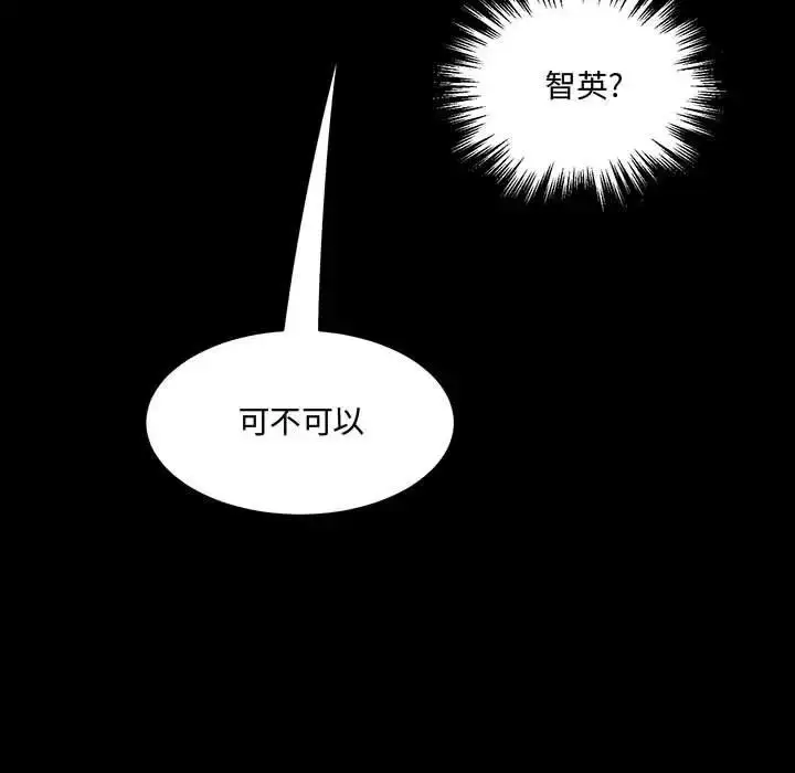 漫画《恋物BL短篇集》第11话第146张图