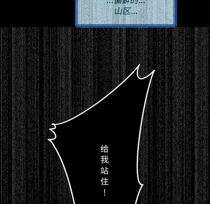 漫画《恋物BL短篇集》第11话第16张图