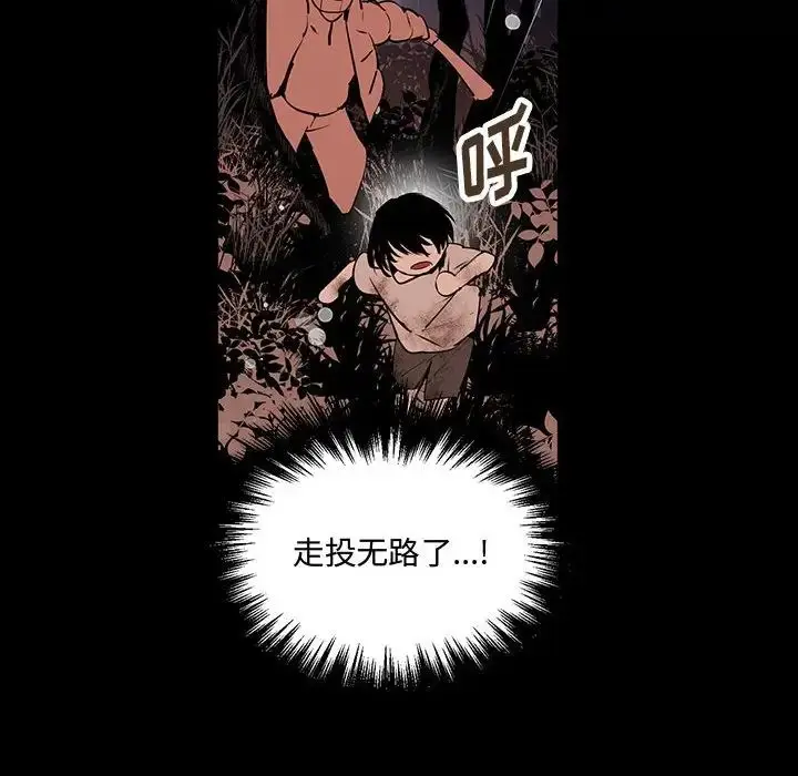 漫画《恋物BL短篇集》第11话第18张图