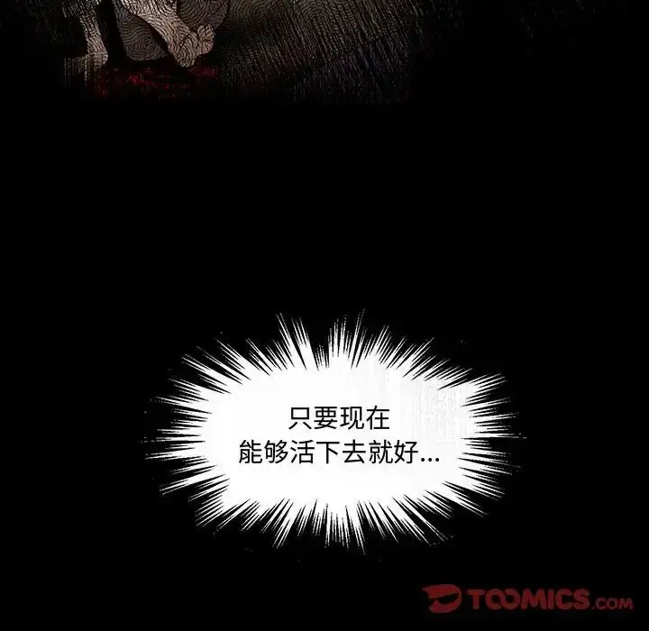 漫画《恋物BL短篇集》第11话第21张图