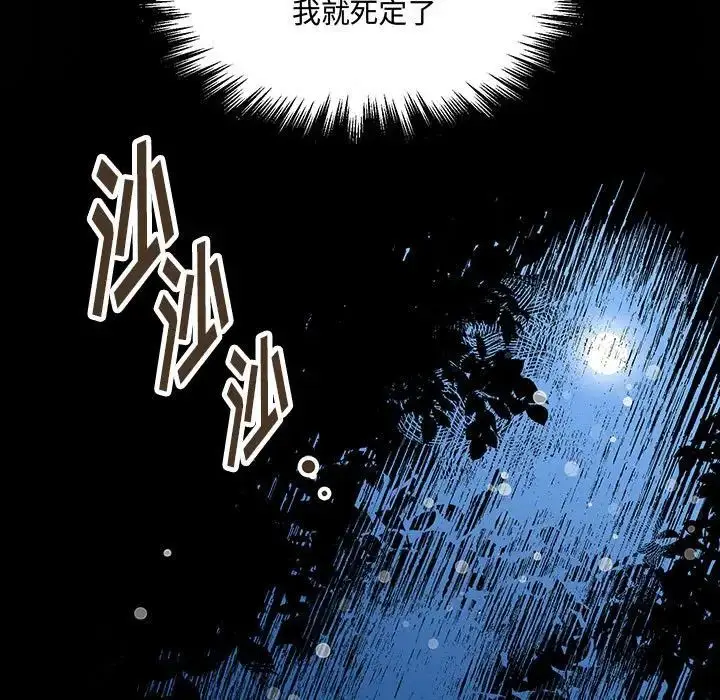 漫画《恋物BL短篇集》第11话第24张图