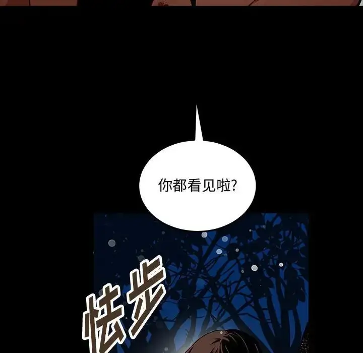 漫画《恋物BL短篇集》第11话第30张图