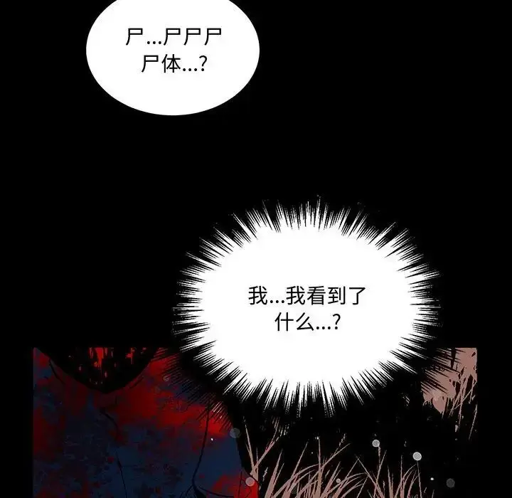 漫画《恋物BL短篇集》第11话第32张图