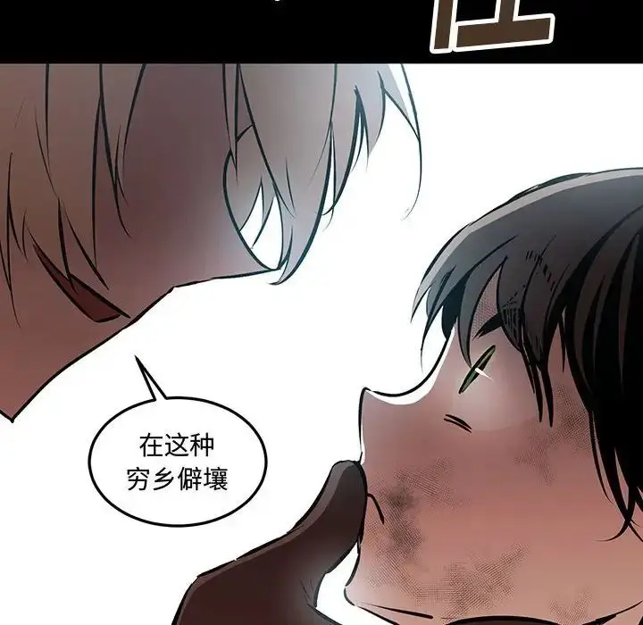 漫画《恋物BL短篇集》第11话第35张图