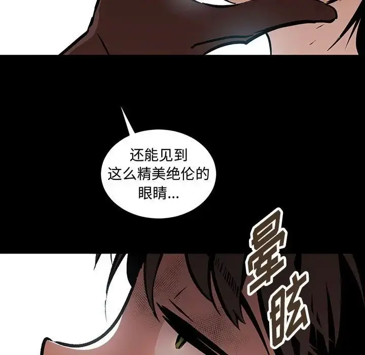 漫画《恋物BL短篇集》第11话第36张图