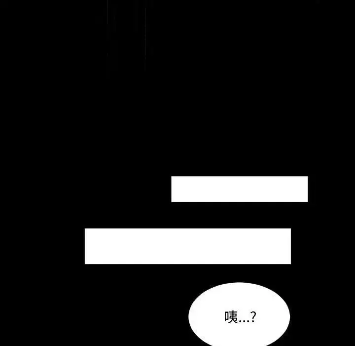 漫画《恋物BL短篇集》第11话第40张图