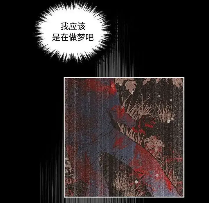 漫画《恋物BL短篇集》第11话第42张图