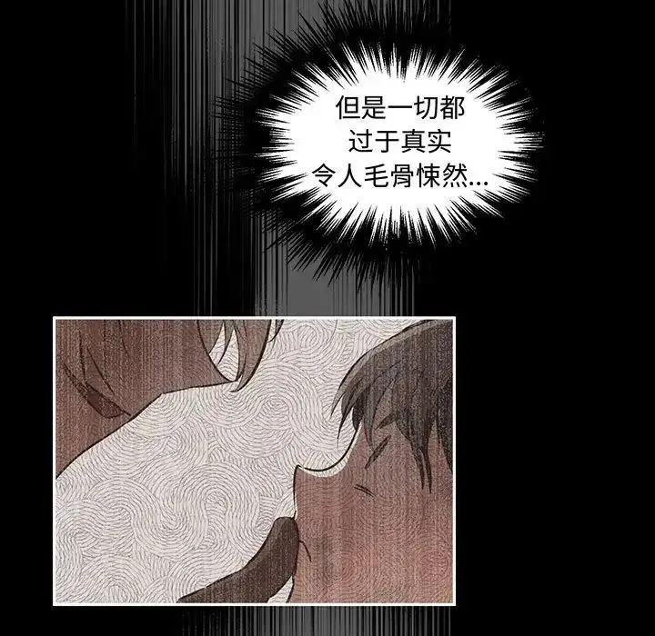 漫画《恋物BL短篇集》第11话第43张图
