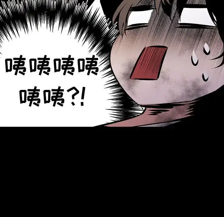 漫画《恋物BL短篇集》第11话第47张图