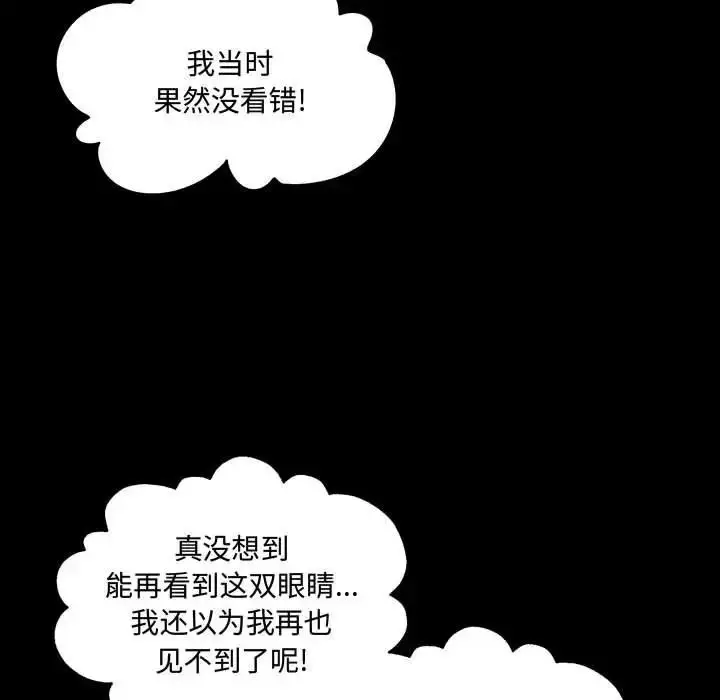 漫画《恋物BL短篇集》第11话第49张图