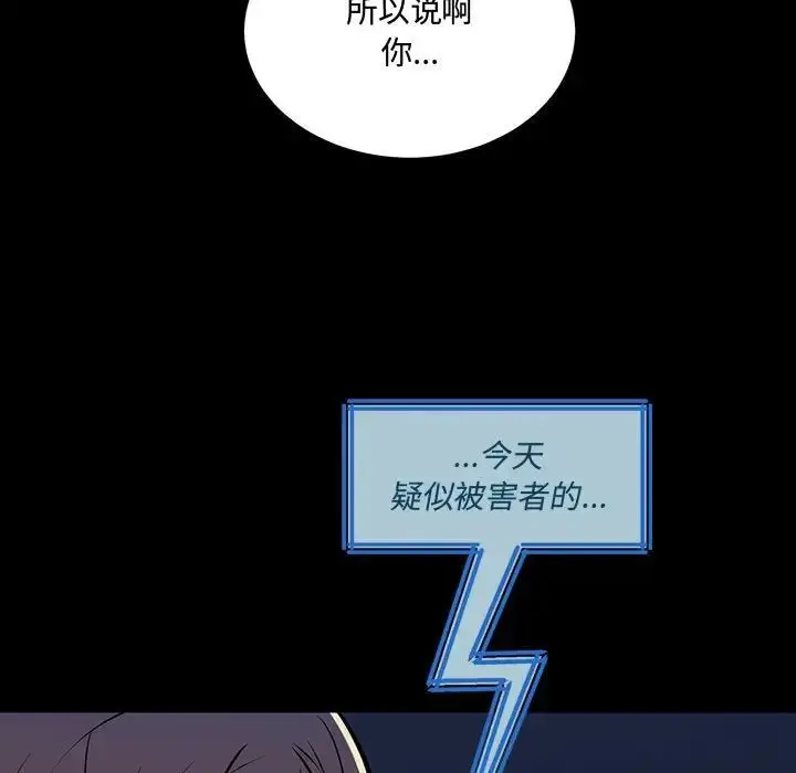 漫画《恋物BL短篇集》第11话第54张图